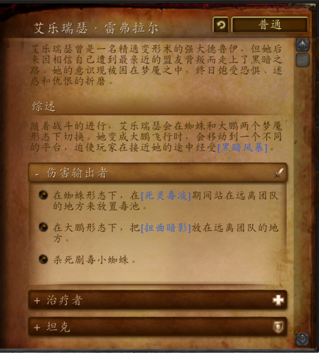 熔火前线的攻势任务线(熔火前线任务开启顺序)插图15 熔火前线的攻势任务线(熔火前线任务开启顺序)插图15