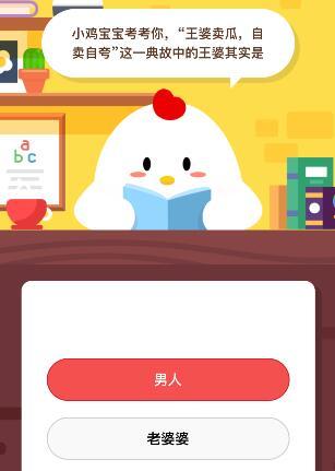 王婆其实是(王婆卖瓜自卖自夸的意思)