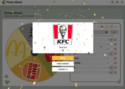 抽签器(在线抽号生成器)插图4 抽签器(在线抽号生成器)插图4
