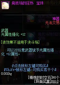 dnf漫游技能加点(2023男漫游护石)插图7