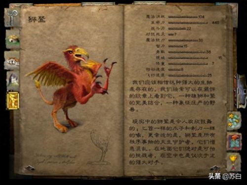 魔法师传奇1(魔法师传奇1详细攻略)