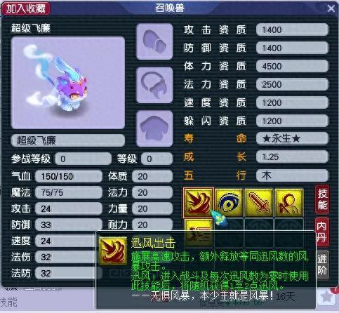 超级赤焰兽(超级赤焰兽值不值得买)插图 超级赤焰兽(超级赤焰兽值不值得买)插图