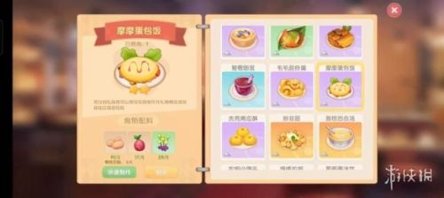 摩尔庄园手游香蕉牛奶怎么做(摩尔庄园四眼螃蟹羹菜谱)插图24 摩尔庄园手游香蕉牛奶怎么做(摩尔庄园四眼螃蟹羹菜谱)插图24