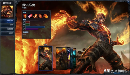 lol复仇焰魂厉害吗(牢大复仇焰魂)插图1 lol复仇焰魂厉害吗(牢大复仇焰魂)插图1