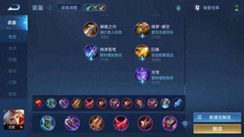 黄忠王者荣耀(黄忠100%暴击铭文)插图3