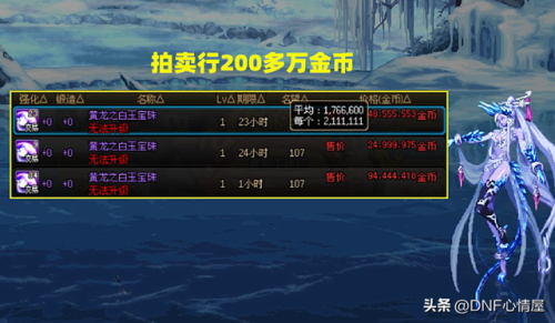 称号附魔宝珠有哪些能买的(宠物附魔宝珠拍卖行叫什么)插图2