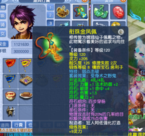 隔山打牛符石组合(符石组合效果图大全)插图 隔山打牛符石组合(符石组合效果图大全)插图