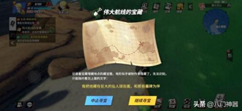 热血航线藏宝图(航海王热血航线藏宝图的全部位置)插图10