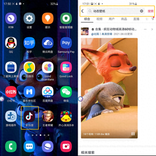 三星手机动态壁纸(2023最火动态壁纸)插图2 三星手机动态壁纸(2023最火动态壁纸)插图2