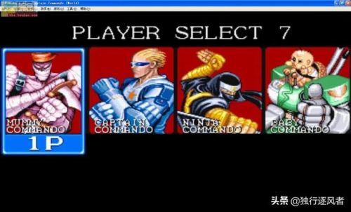 80后100款经典街机游戏(8090街机游戏大全)插图5