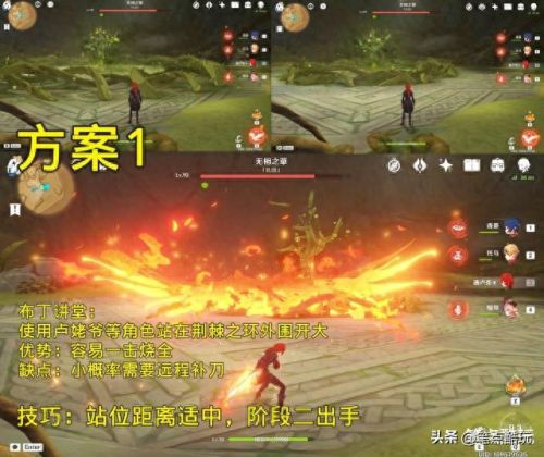 原神无相之草(无相草入口在哪)插图3 原神无相之草(无相草入口在哪)插图3