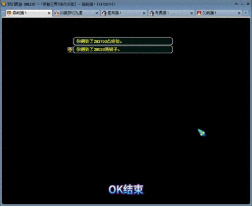 独弦琴之思攻略(梦幻西游独弦琴之思5开怎么过)插图5