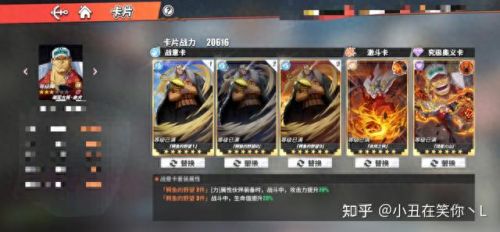 航海王热血航线攻略(热血航线值得养的角色)插图2