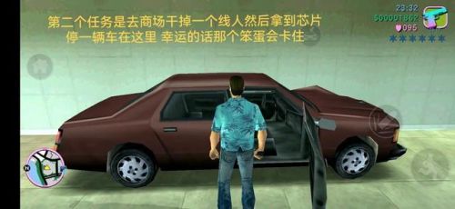 侠盗猎车手罪恶都市任务攻略(罪恶都市的任务列表)插图5 侠盗猎车手罪恶都市任务攻略(罪恶都市的任务列表)插图5