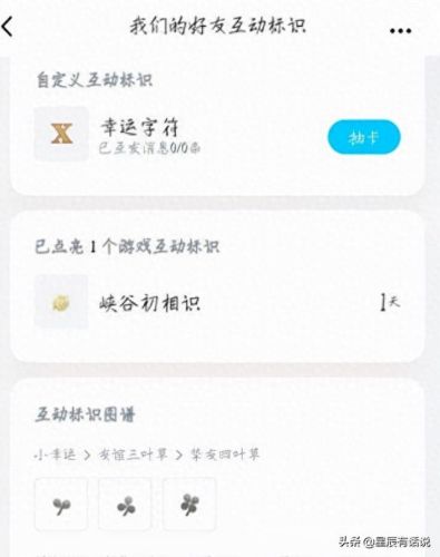 手Q互动标识荣耀摘星手(互动标识荣耀摘星怎么弄)