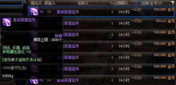 英雄宝珠(英雄宝珠笔芯型号)插图5