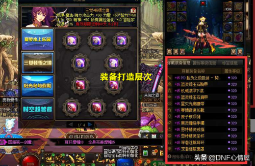 dnf剑宗(dnf剑宗110版本装备搭配)插图7