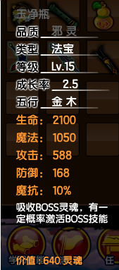 造梦西游3枯叶杖易爆点(造梦西游3所有合成表图片)插图18 造梦西游3枯叶杖易爆点(造梦西游3所有合成表图片)插图18