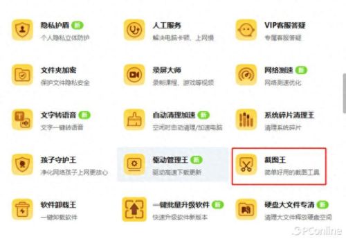 网页截图软件(网页完整的截图工具)插图2 网页截图软件(网页完整的截图工具)插图2