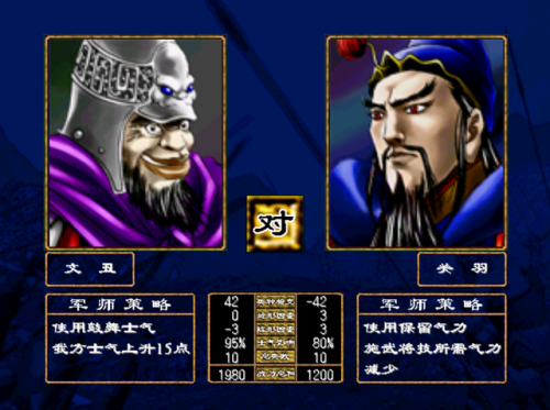 三国群英传2手游(2021三国群英传2加强版单机版手游)插图4 三国群英传2手游(2021三国群英传2加强版单机版手游)插图4