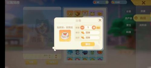 摩尔庄园手游攻略(4399网页版摩尔庄园)插图