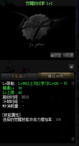 dnf二次觉醒(dnf地下城勇士)插图13 dnf二次觉醒(dnf地下城勇士)插图13