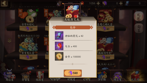 阴阳师非酋成就是什么(阴阳师成就的获取方法)