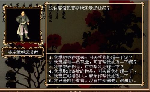 金庸群侠传手机单机版(金庸群侠传绅士版mod)插图3