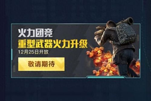 无限火力什么时候结束2021(2021无限火力什么时候回归)插图4