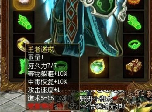 传奇世界最变态装备(传奇世界武器一览表图)插图1