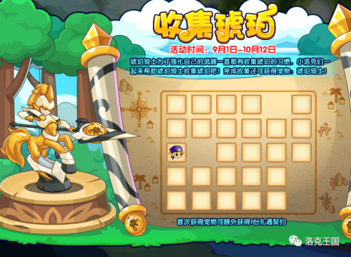 洛克王国阿瑞斯怎么获得(洛克王国12星宫宠物排行)插图2