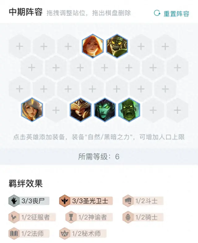 金铲铲之战丧尸没了(金铲铲之战是什么游戏)插图23 金铲铲之战丧尸没了(金铲铲之战是什么游戏)插图23