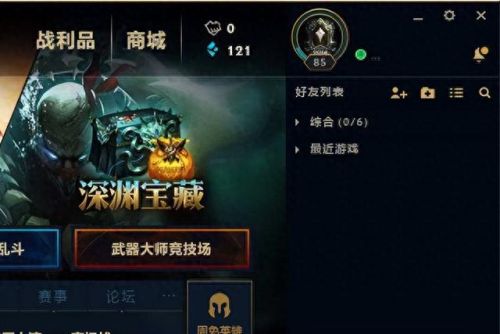 玩lol画面不流畅(打lol感觉画面不流畅)插图1