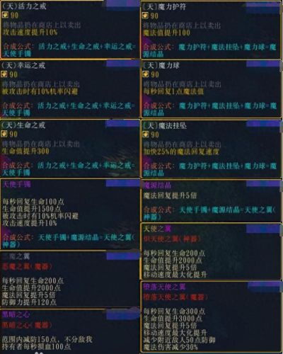 伏魔战记攻略(伏魔战记精灵王套装)插图14