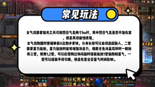 女气功二次觉醒(命运方舟气功二次觉醒)插图1