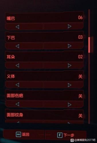 赛博朋克2077捏脸(赛博朋克2077有丝袜服装在哪里买)插图3 赛博朋克2077捏脸(赛博朋克2077有丝袜服装在哪里买)插图3