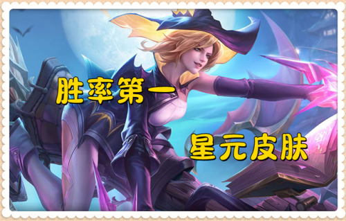 王者荣耀抢先服(王者荣耀高端局ID)插图6