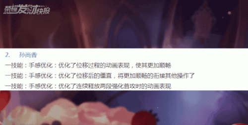 庄周新皮肤(庄周皮肤价格表)插图8