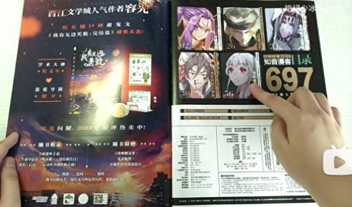 知音漫客漫画(知音漫客经典作品)