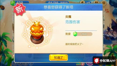 和保卫萝卜相似的塔防游戏(十大经典塔防手游)插图3