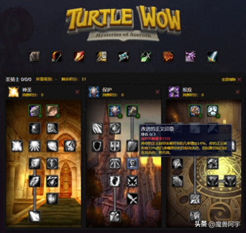 圣骑士(圣骑士的传说)插图29