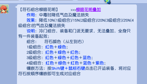 符石组合大全和效果(梦幻新三符石合成技巧)插图9 符石组合大全和效果(梦幻新三符石合成技巧)插图9