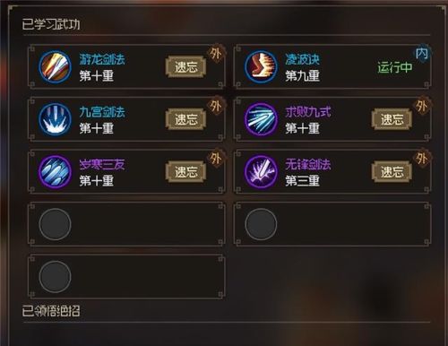 金庸群侠传2(金庸群侠传2全武功完美攻略)插图5 金庸群侠传2(金庸群侠传2全武功完美攻略)插图5