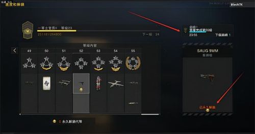 使命召唤15(使命召唤17中国解放军)插图3