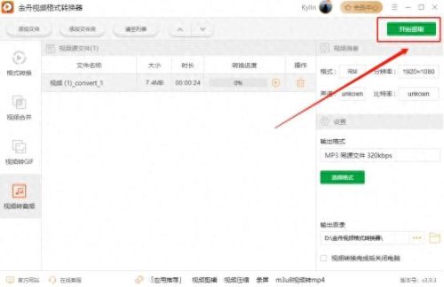 rm转换器(runningman611期)插图4