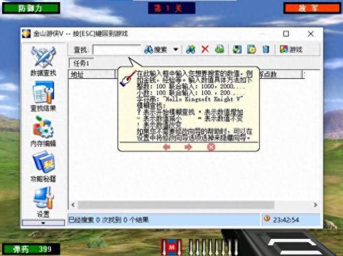 金山游侠v序列号(序列号金山游侠)插图1