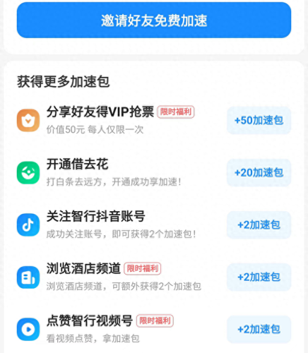 猎豹抢票软件(猎豹抢不到单怎么办)插图3 猎豹抢票软件(猎豹抢不到单怎么办)插图3