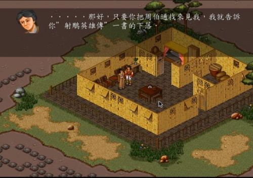 金庸群侠传攻略和秘籍(金庸群侠传金蛇剑在哪)插图9 金庸群侠传攻略和秘籍(金庸群侠传金蛇剑在哪)插图9