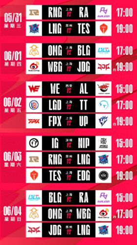 EDG比赛时间(edg比赛现场直播)