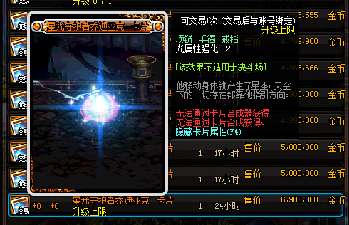 dnf流浪武士加点(阿拉德之怒流浪武士加点)插图42